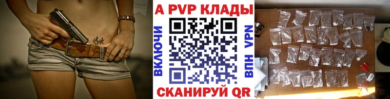 А ПВП кристаллы  Купить где  Северобайкальск 