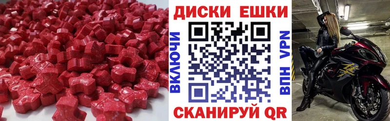 Купить где Северобайкальск ЭКСТАЗИ ешки