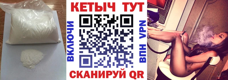 КЕТАМИН ketamine Купить закладки Северобайкальск
