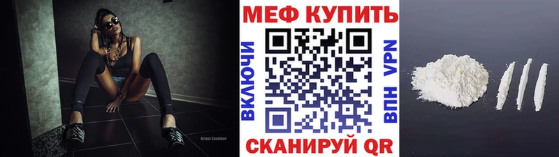 Купить где Северобайкальск Мефедрон mephedrone